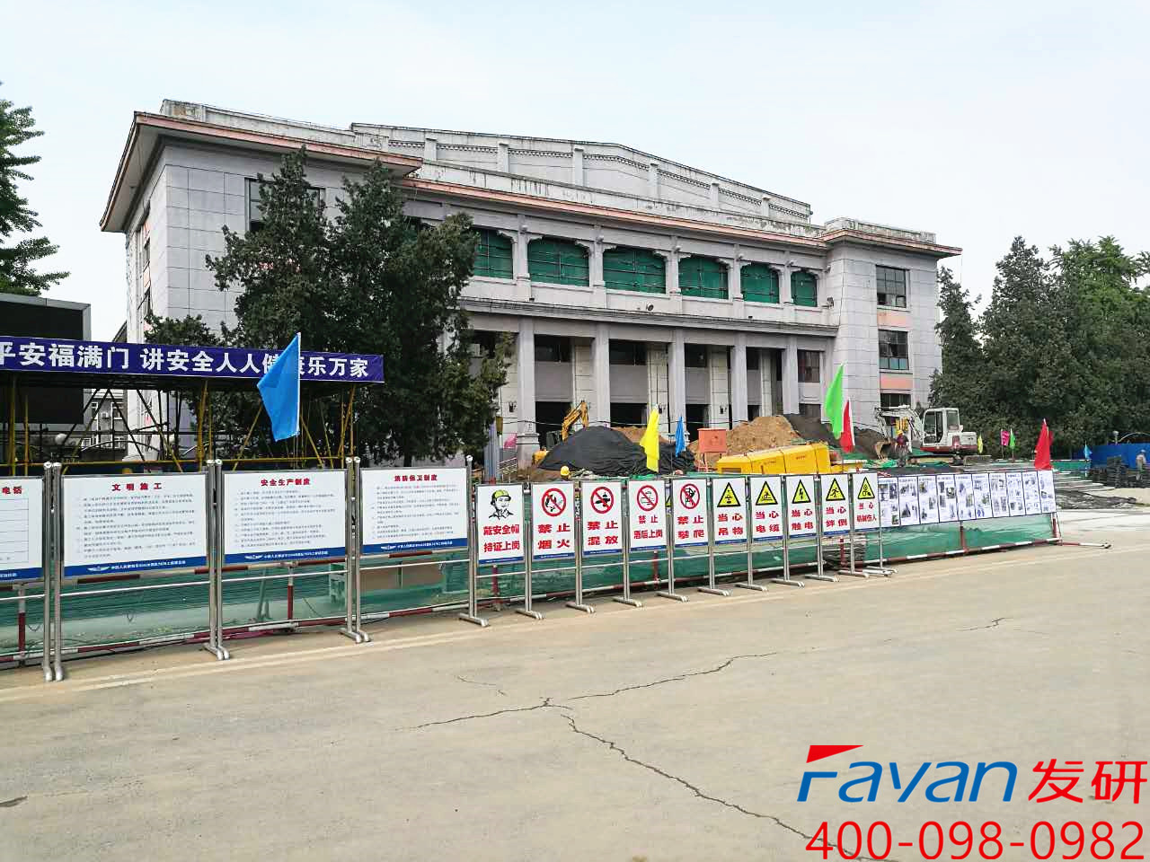 ʩ������ǰ�İ�ȫ��ʾ��ʶ